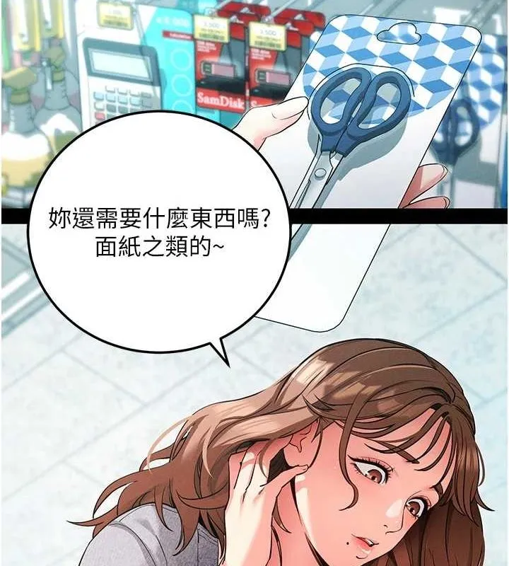 拜脱拜脱App 第8話-秀色可餐的性感人母 第108页