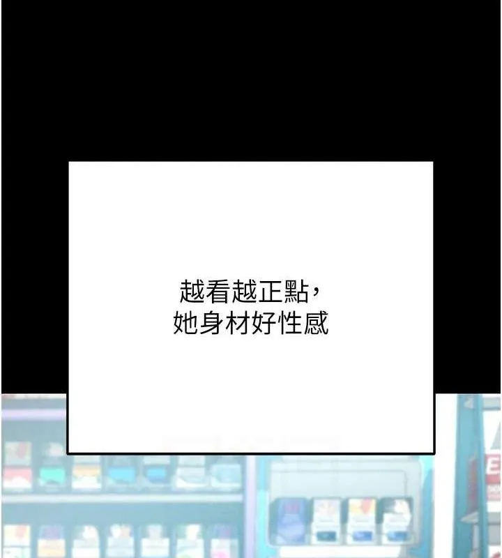 拜脱拜脱App 第8話-秀色可餐的性感人母 第111页