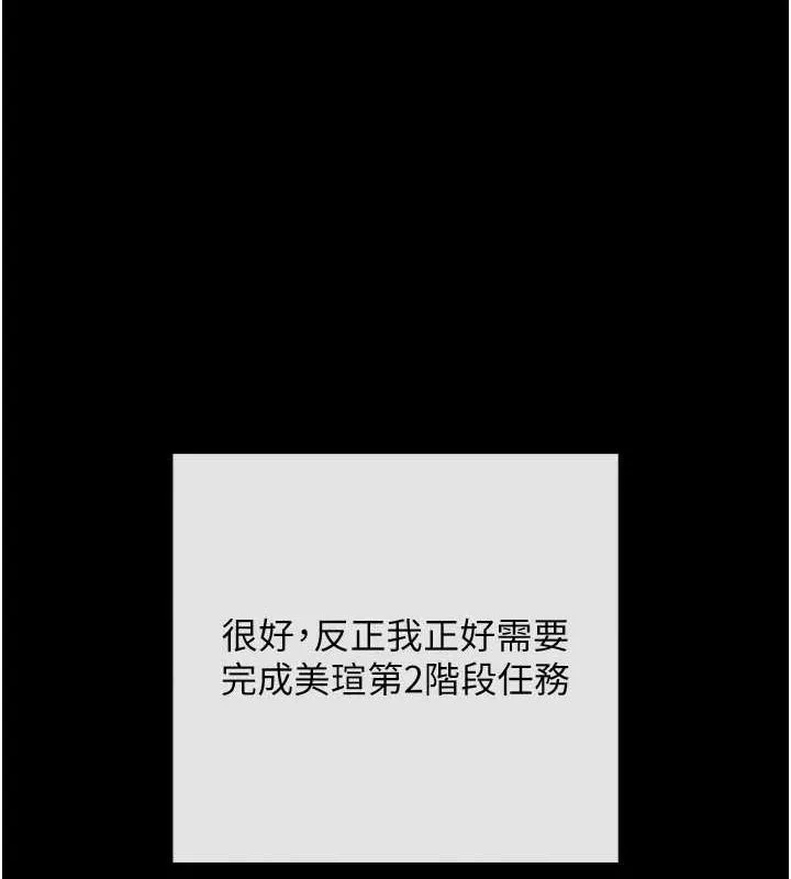 拜脱拜脱App 第8話-秀色可餐的性感人母 第211页