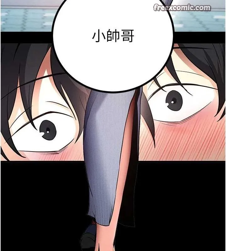 拜脱拜脱App 第8話-秀色可餐的性感人母 第148页