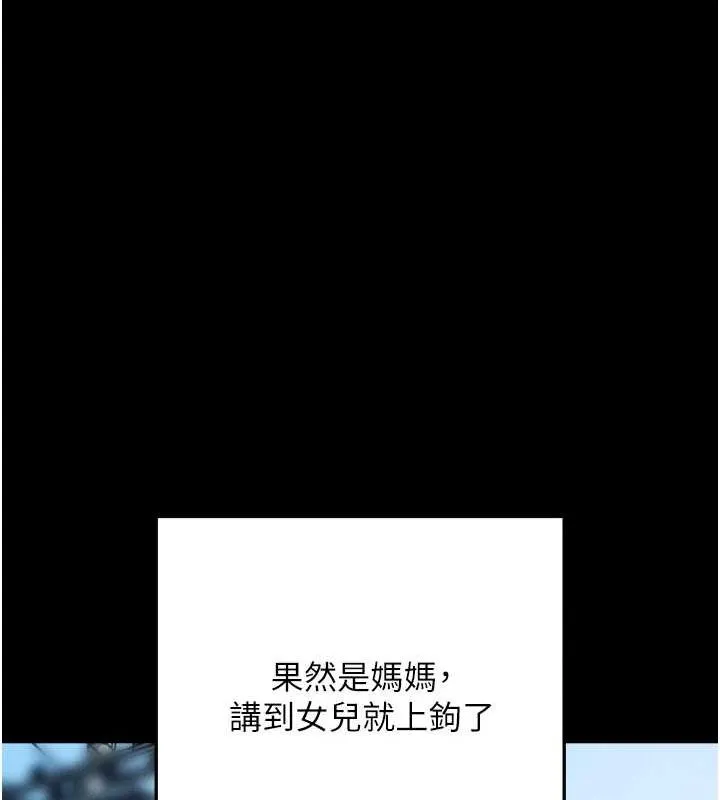 拜脱拜脱App 第8話-秀色可餐的性感人母 第230页