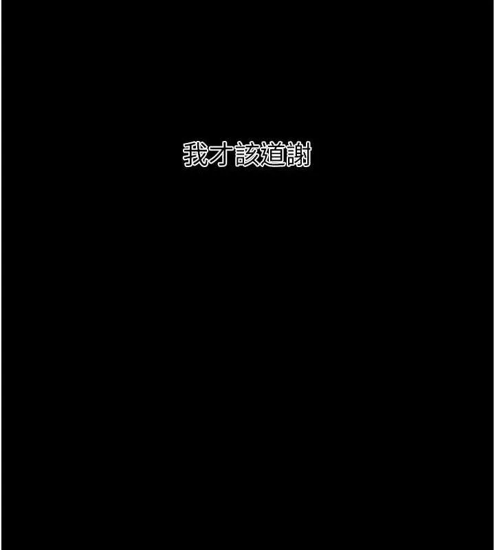 拜脱拜脱App 第8話-秀色可餐的性感人母 第201页