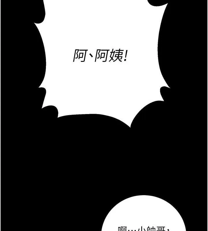 拜脱拜脱App 第8話-秀色可餐的性感人母 第174页
