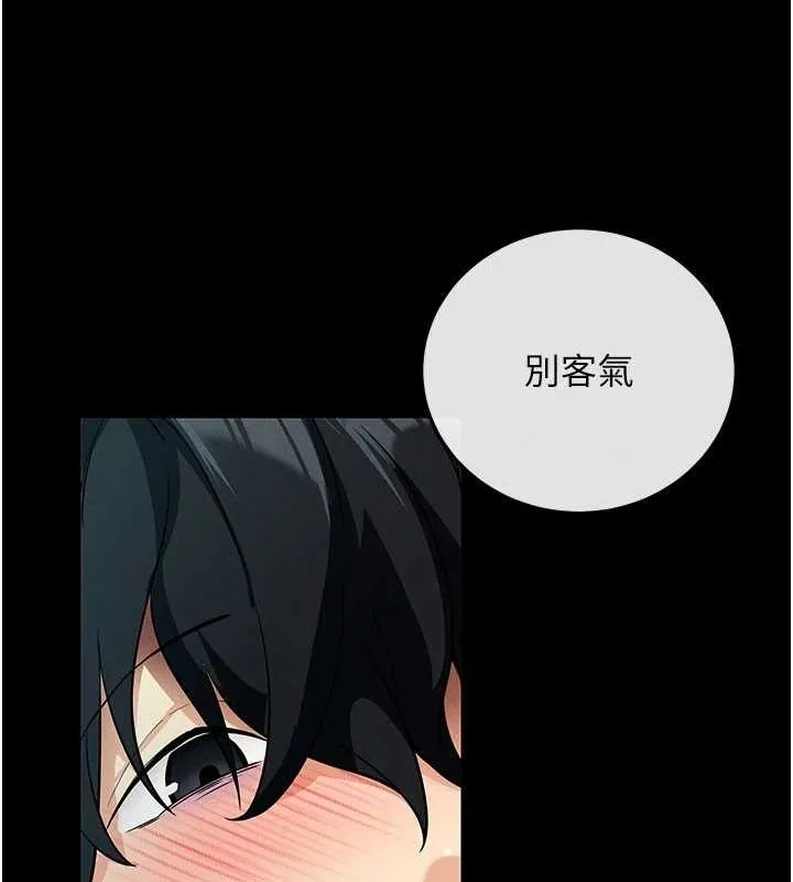 拜脱拜脱App 第8話-秀色可餐的性感人母 第199页