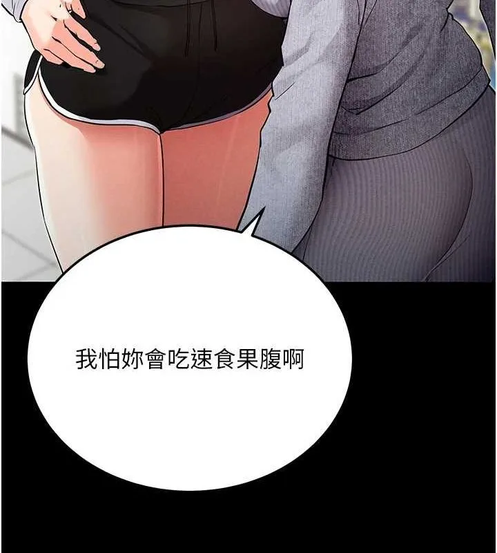 拜脱拜脱App 第8話-秀色可餐的性感人母 第89页