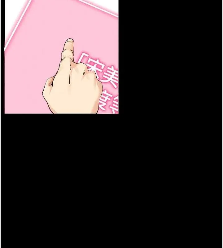 拜脱拜脱App 第8話-秀色可餐的性感人母 第209页