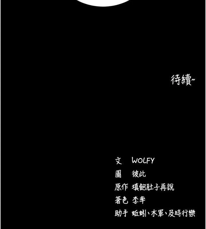 拜脱拜脱App 第8話-秀色可餐的性感人母 第234页