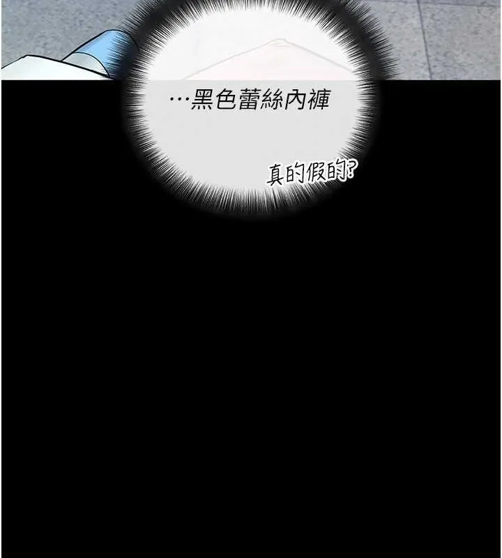 拜脱拜脱App 第8話-秀色可餐的性感人母 第195页