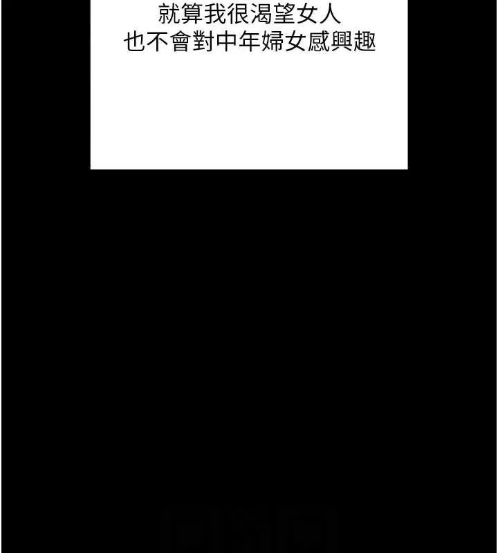 拜脱拜脱App 第8話-秀色可餐的性感人母 第71页