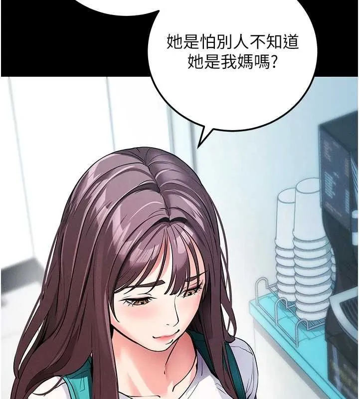 拜脱拜脱App 第8話-秀色可餐的性感人母 第159页