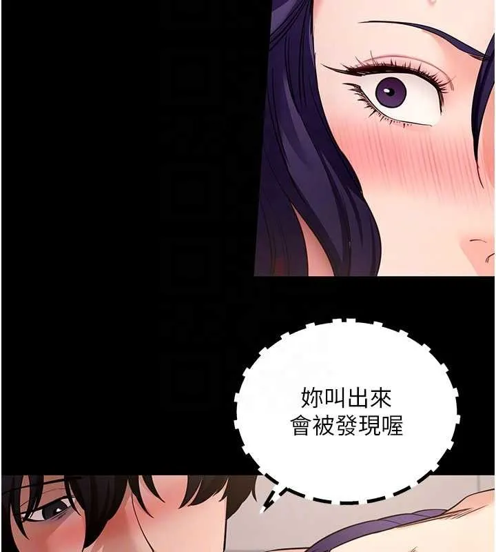 拜脱拜脱App 第57話-緊到不行的小穴 第79页
