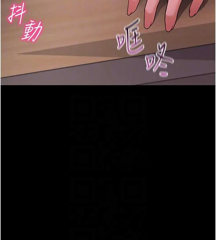 拜脱拜脱App 第57話-緊到不行的小穴 第98页