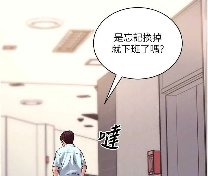拜脱拜脱App 第57話-緊到不行的小穴 第114页