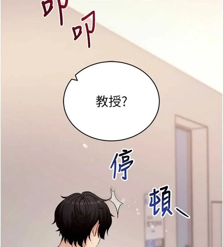 拜脱拜脱App 第57話-緊到不行的小穴 第70页