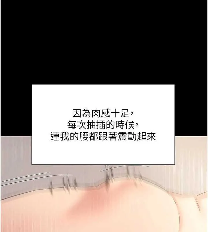 拜脱拜脱App 第57話-緊到不行的小穴 第24页