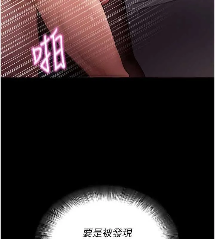 拜脱拜脱App 第57話-緊到不行的小穴 第95页