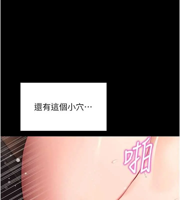 拜脱拜脱App 第57話-緊到不行的小穴 第27页