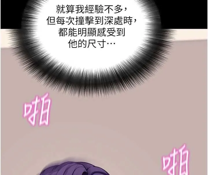 拜脱拜脱App 第57話-緊到不行的小穴 第55页