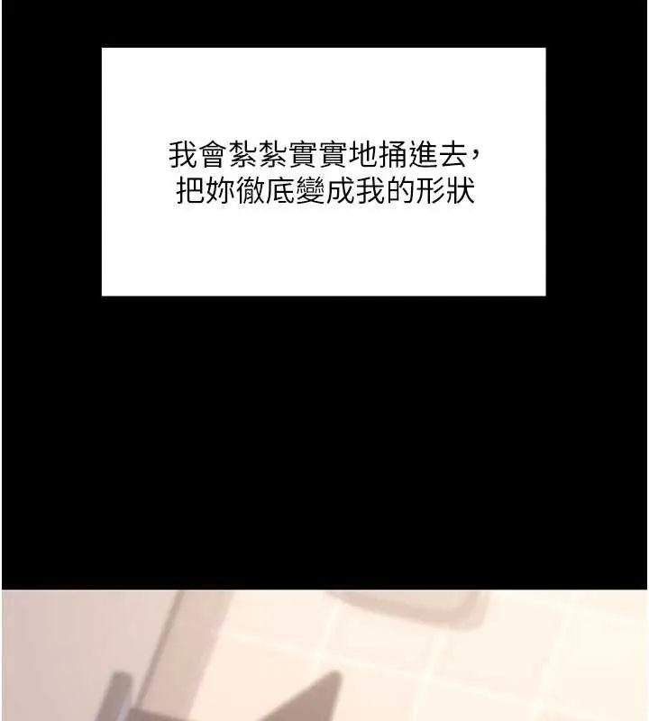 拜脱拜脱App 第57話-緊到不行的小穴 第38页