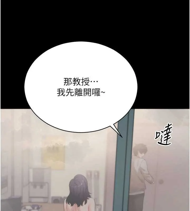 拜脱拜脱App 第57話-緊到不行的小穴 第152页