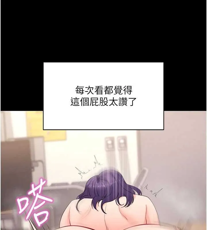 拜脱拜脱App 第57話-緊到不行的小穴 第22页