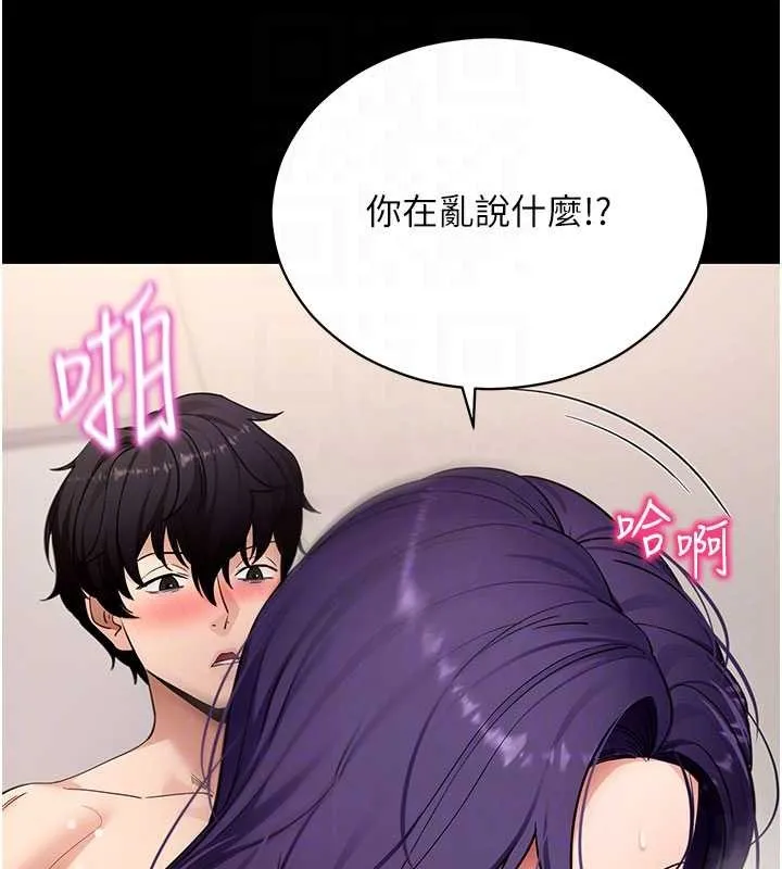 拜脱拜脱App 第57話-緊到不行的小穴 第64页