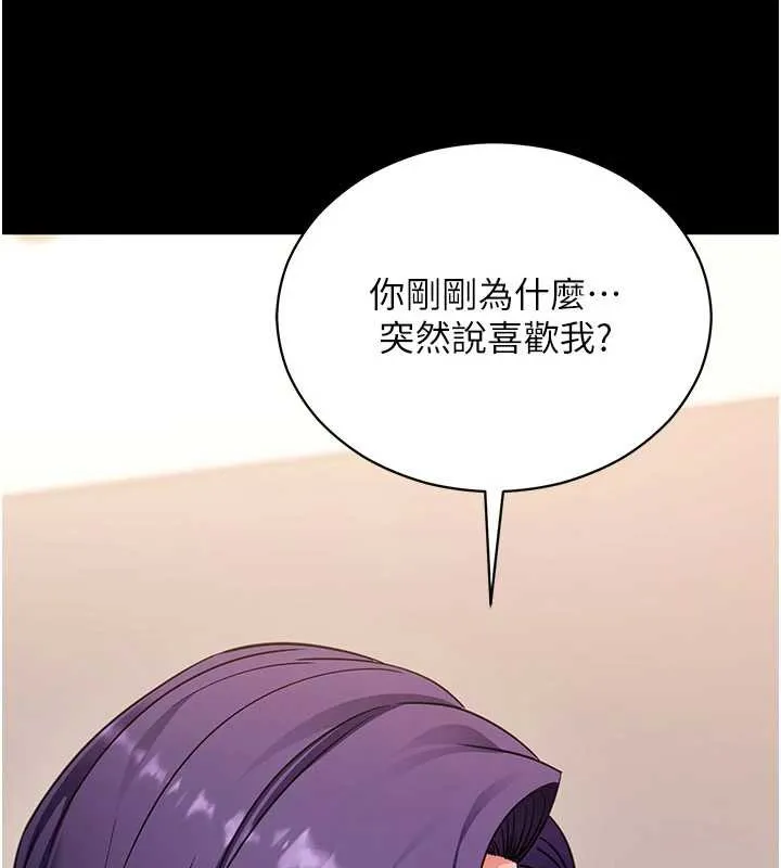 拜脱拜脱App 第57話-緊到不行的小穴 第139页