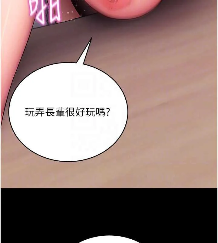 拜脱拜脱App 第57話-緊到不行的小穴 第66页