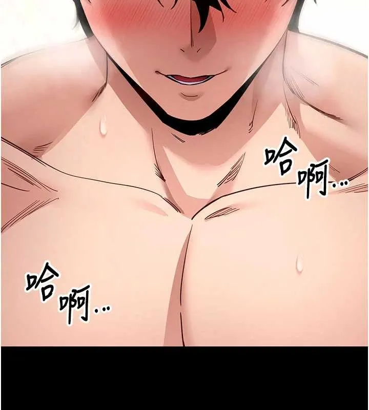 拜脱拜脱App 第57話-緊到不行的小穴 第101页