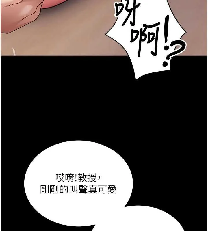 拜脱拜脱App 第57話-緊到不行的小穴 第46页