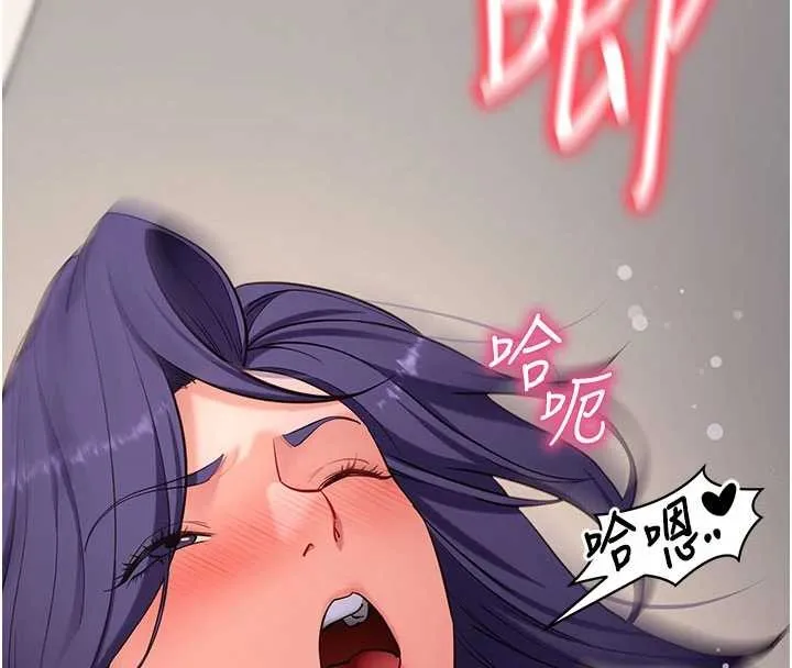 拜脱拜脱App 第57話-緊到不行的小穴 第4页