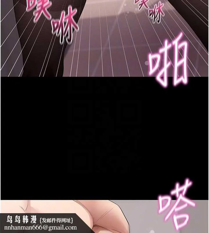 拜脱拜脱App 第57話-緊到不行的小穴 第87页