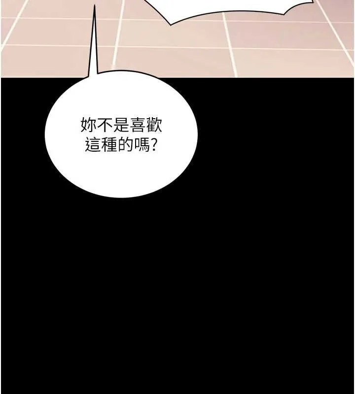 拜脱拜脱App 第57話-緊到不行的小穴 第125页