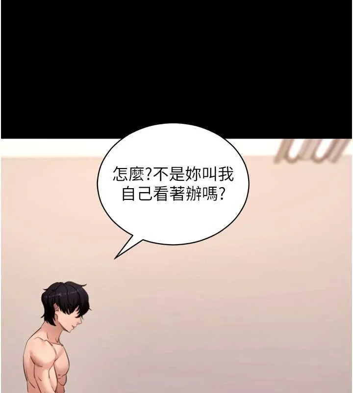拜脱拜脱App 第57話-緊到不行的小穴 第123页