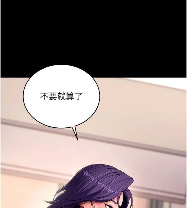 拜脱拜脱App 第57話-緊到不行的小穴 第165页