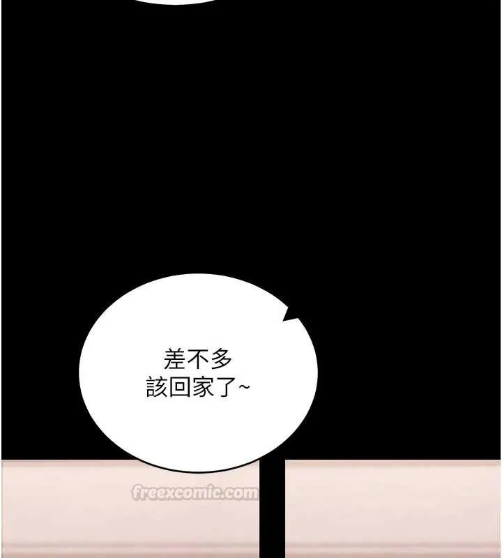 拜脱拜脱App 第57話-緊到不行的小穴 第134页