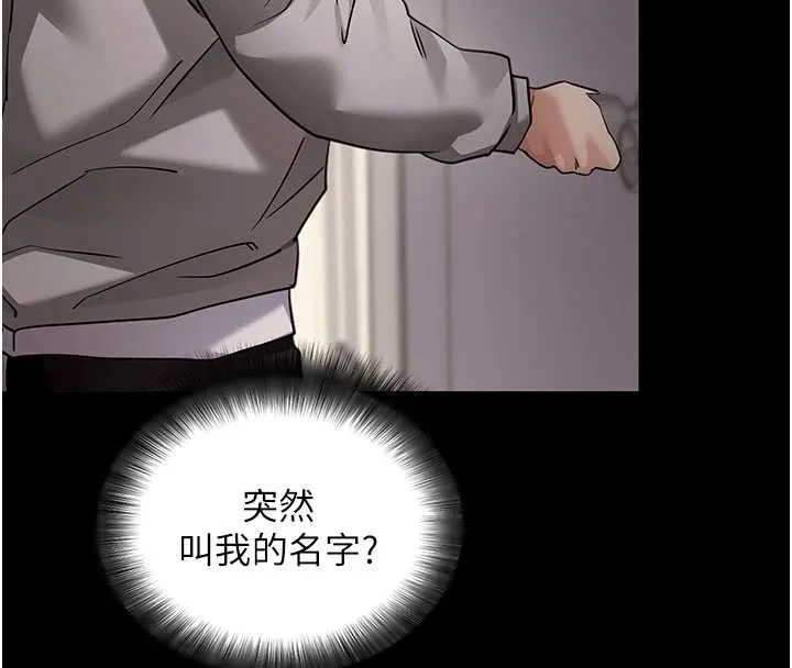 拜脱拜脱App 第57話-緊到不行的小穴 第155页