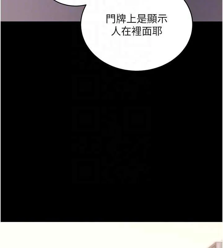 拜脱拜脱App 第57話-緊到不行的小穴 第113页