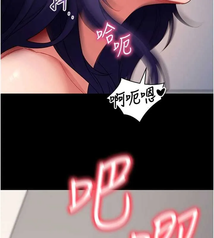 拜脱拜脱App 第57話-緊到不行的小穴 第3页