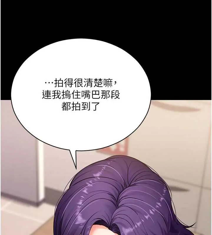 拜脱拜脱App 第57話-緊到不行的小穴 第129页