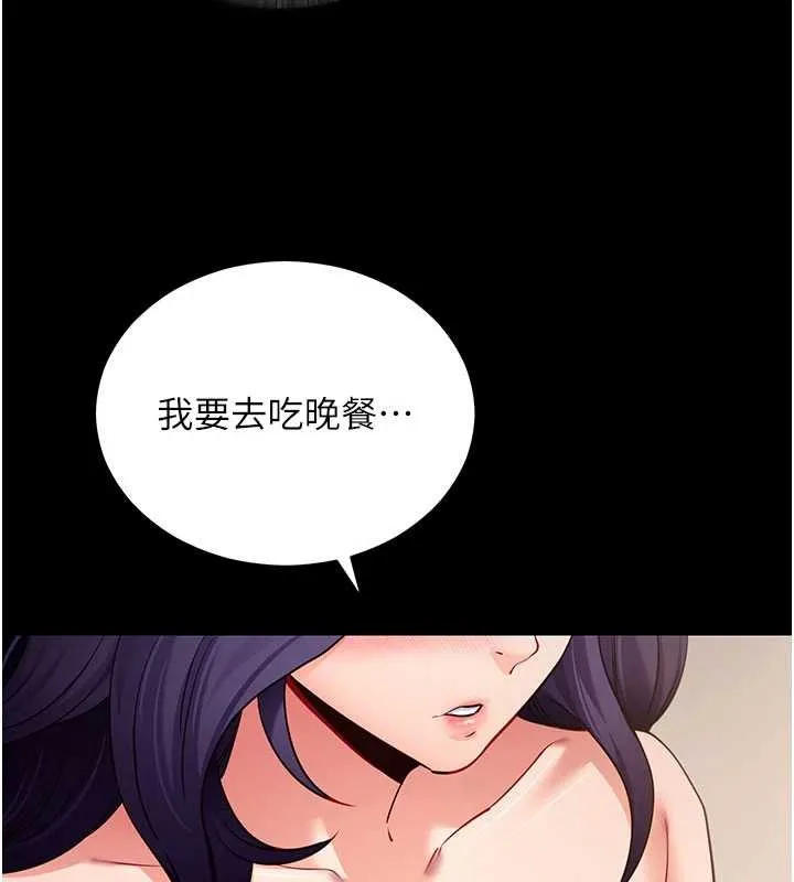 拜脱拜脱App 第57話-緊到不行的小穴 第156页