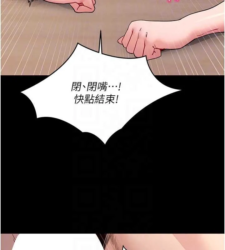 拜脱拜脱App 第57話-緊到不行的小穴 第49页