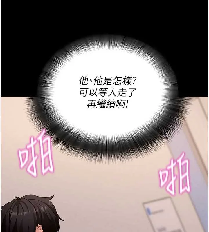 拜脱拜脱App 第57話-緊到不行的小穴 第93页
