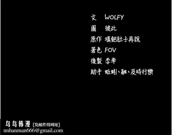 拜脱拜脱App 第57話-緊到不行的小穴 第169页