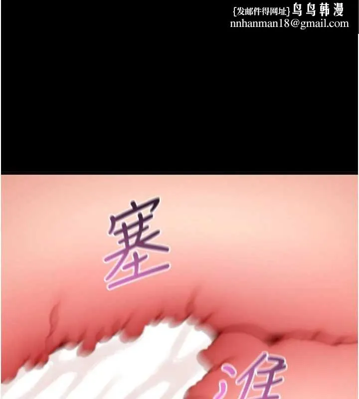 拜脱拜脱App 第57話-緊到不行的小穴 第1页