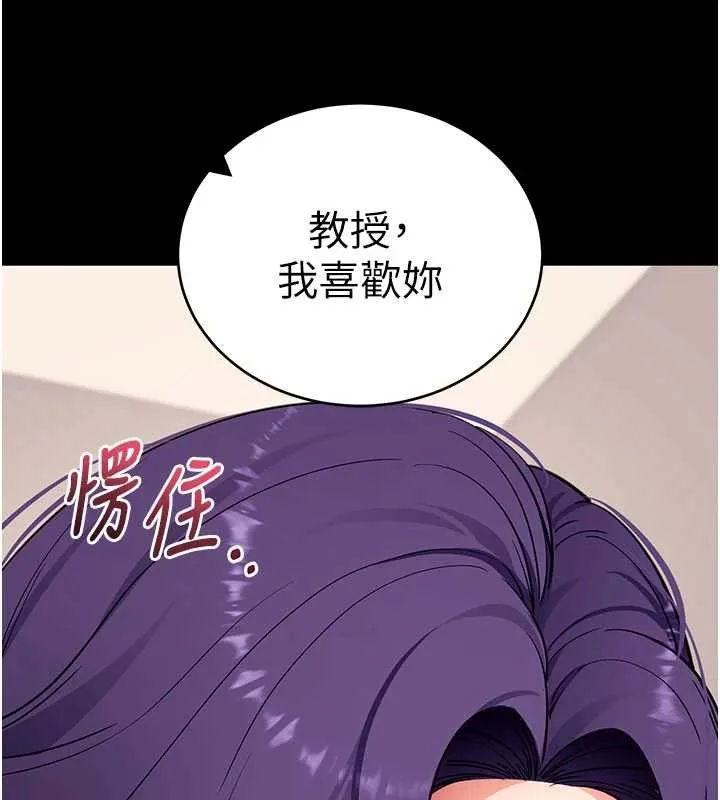 拜脱拜脱App 第57話-緊到不行的小穴 第61页