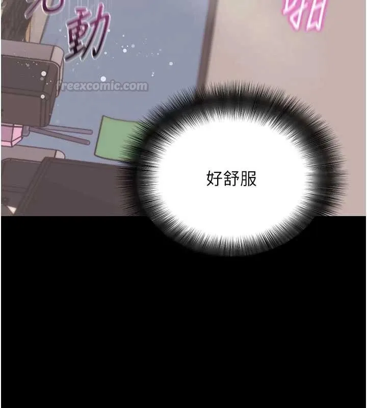 拜脱拜脱App 第57話-緊到不行的小穴 第60页
