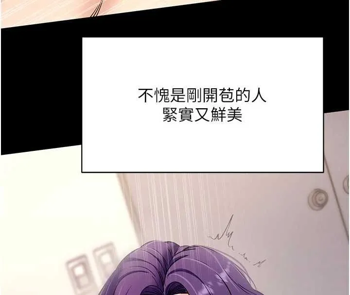 拜脱拜脱App 第57話-緊到不行的小穴 第29页