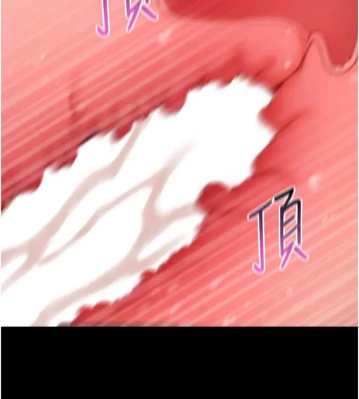 拜脱拜脱App 第57話-緊到不行的小穴 第37页