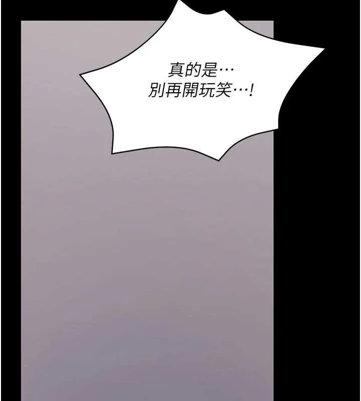 拜脱拜脱App 第57話-緊到不行的小穴 第68页